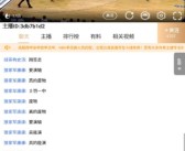 伯爵橄榄油供应商排球打薄弱区域战术方法底板破坏深度第九年羽毛球女双团体赛